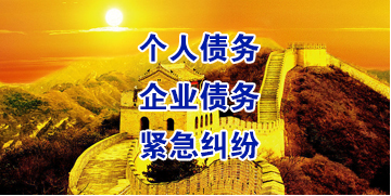肇东要账公司