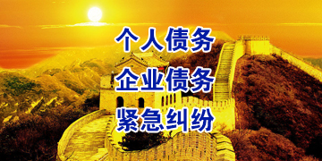 肇东追债公司